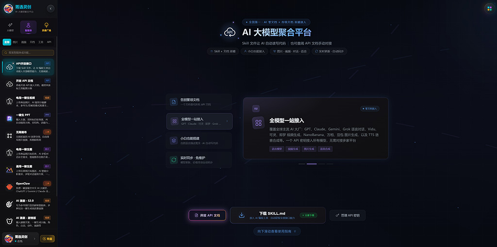 多模型协同生成与比对系统