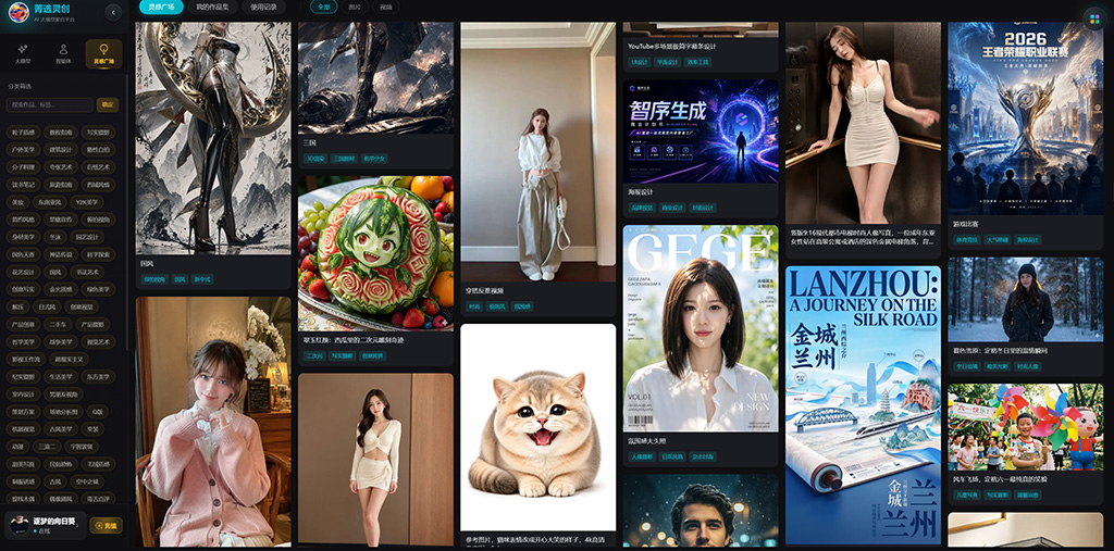 菁选灵创全自动化AIGC工作流展示
